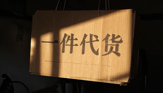 一件代发模式下节日促销商品转化率提升策略